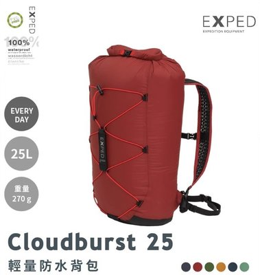 【EXPED】45856 酒紅 Cloudburst 輕量防水背包【25L / 270g】攻頂包 打包袋 溯溪登山浮潛