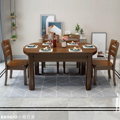 實木餐桌家用方圓兩用吃飯桌子折疊飯桌小戶型家用餐桌餐椅組合-百貨