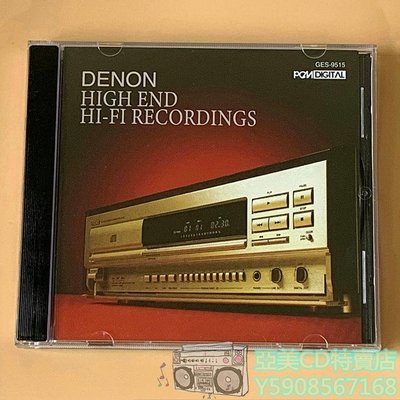 亞美CD特賣店 錄音奇跡 天龍測試碟 發燒測試碟 Denon high end hi-fi recordin