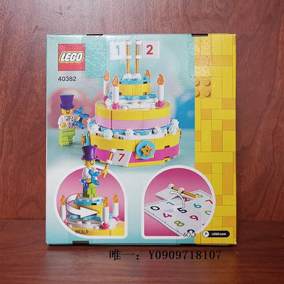 樂高玩具樂高積木生日蛋糕40382限定禮盒男孩拼裝玩具女孩兒童禮物兒童玩具