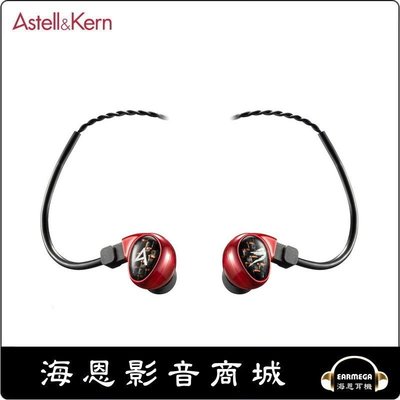 【海恩數位】Astell&Kern Billie Jean AK與客製耳機大廠JH AUDIO聯名款特價7890 紅色