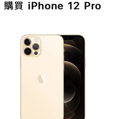 蘋果先生】全新蘋果apple iphone 12 pro 128g 6.1吋三鏡頭5G手機空機