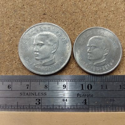 D7--54年國父10元5元紀念幣--未使用