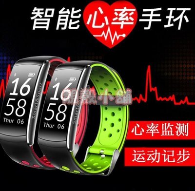 數碼三C 最新升級版 智能運動手環 心率監測 支援line訊息顯示 繁體中文 IP68 防水 雙色錶帶 游泳手環