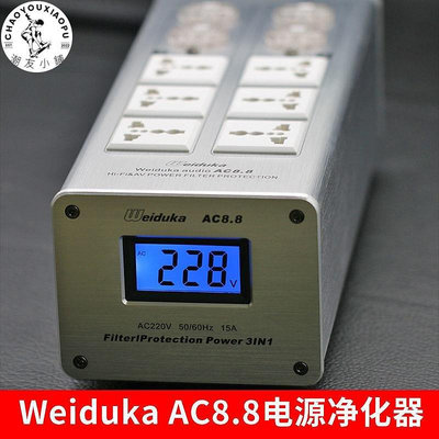 【精選好物】Weiduka AC8.8電源凈化器220v直流濾波器排插發燒音響電源插座
