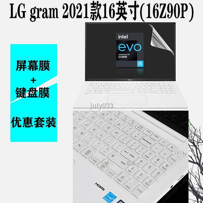 店長推薦 （）適用LG gram 2021款16英寸筆記本凹凸鍵盤膜16Z90P螢幕保護貼膜防塵套按鍵墊屏保散熱支架