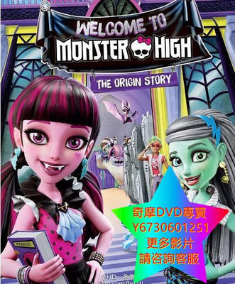 DVD 專賣 精靈高中：歡迎來到精靈中學/Monster High:Welcome to Monster High 卡通電影 2016年