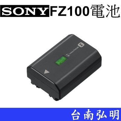 台南弘明 SONY NP-FZ100 原廠 電池 A9 A7RM3 A7M3 A7RM4 A7C A9M2 適用