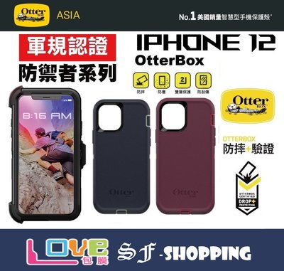 Otter Box 防禦者 iphone12 pro max mini 手機殼 保護殼 台灣公司貨