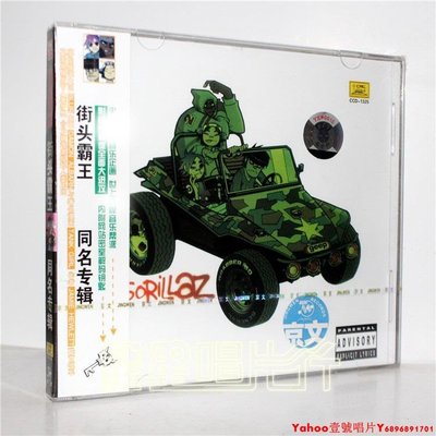 正版 Gorillaz 街頭霸王 街頭頑童樂隊《同名專輯 》CD 京文唱片·Yahoo壹號唱片
