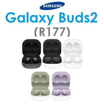 【原廠盒裝】三星 Samsung Galaxy Buds2 真無線藍牙耳機（R177）2021 藍芽 BUDS 2