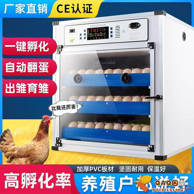 孵化機中小型家用孵化器孵小雞蘆丁雞機器全自動孵蛋器智能孵化箱-QAQ囚鳥