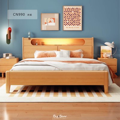 【大熊傢俱】CN 990 橡木床組 床架 實木 日系 北歐 簡約 無印風 臥室 四尺 五尺 六尺 雙人標準 雙人加大