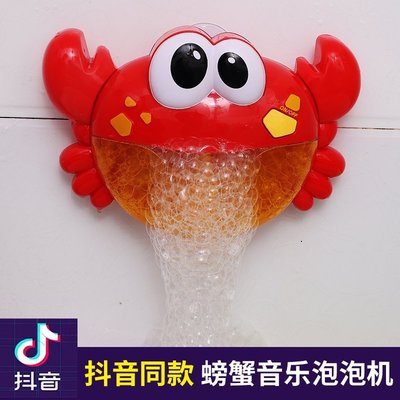 現貨 寶寶螃蟹泡泡機網紅兒童洗澡玩具小孩玩水戲水花灑吐泡泡抖音同款