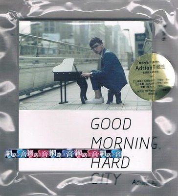 ...網路之音 ... 【RD-1976~符致逸-Good Morning, Hard City】全新未拆~下標=結標!!