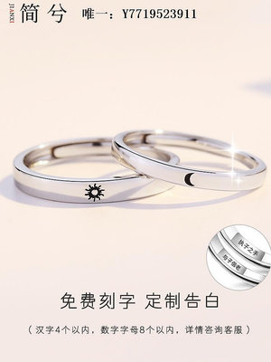 戒指對戒情侶戒指純銀一對情侶款女小眾設計簡約學生刻字禮物送女友對戒