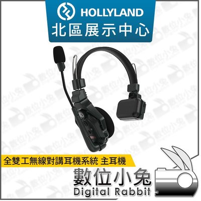 數位小兔【HOLLYLAND Solidcom C1 全雙工無線對講耳機系統 主耳機】免腰包 無線通話 雙向 耳機 公司