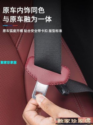 [數家珍家居]安全帶護肩套適用于寶馬安全帶插保護套座椅卡頭i3系5系X1X2iX3X4X5車內裝飾用