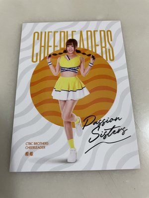 【龍牙小館】2021 中華職棒31年 Cheer Leaders 中信 Passion Sisters 希希 CL15
