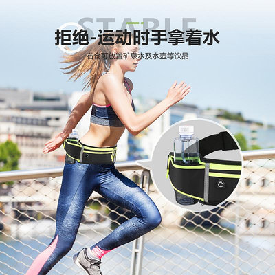 跑步腰包男女運動手機袋戶外馬拉松健身裝備多功能防水超薄腰帶包