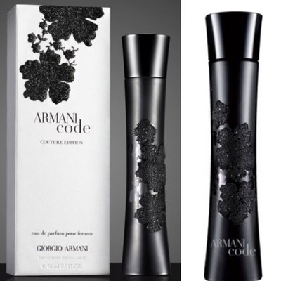 Armani Code Couture限量版Giorgio Armani 75ml 女性淡香精 華洛世奇水晶的蕾絲圖案
