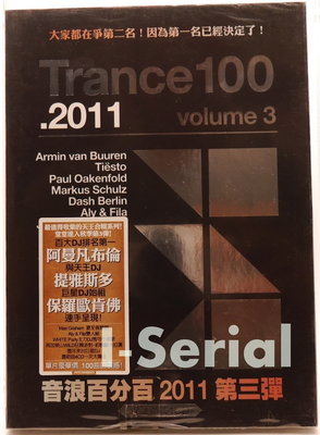 E7/音浪百分百 2011 第三彈 4CD重量包/ TRANCE100 2011 Vol.3 (阿曼凡布倫/提雅斯多)