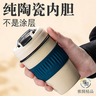 咖啡杯真陶瓷內膽保溫杯便攜式隨行杯帶蓋純300ml小巧小容量吸管.