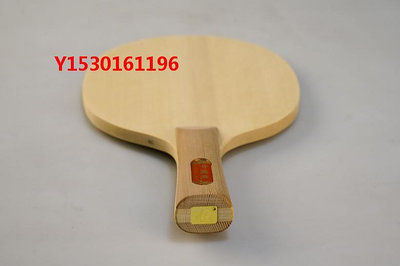 乒乓球拍龍 雙龍眼 色差版單檜木單檜底板乒乓球底板乒乓球拍直板橫板