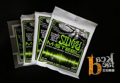 [反拍樂器]Ernie Ball 2921 Slinky M-Steel (10-46)馬鋼合金 電吉他弦 單包