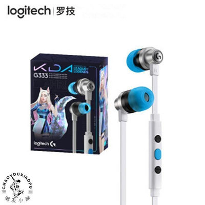 【精選好物】logitech羅技G333入耳式游戲耳機麥克風KDA女團聯名版PC手機耳機