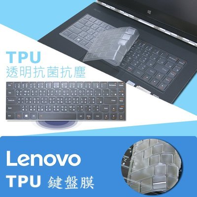 Lenovo YOGA 3 Pro TPU 抗菌 鍵盤膜 (Lenovo13405)