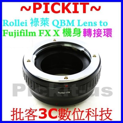 現貨祿萊 Rollei QBM鏡頭轉富士 Fujifilm FUJI FX X機身轉接環 X-T10 X-T1 X-A2