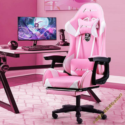 電競椅網咖游戲椅子女生粉色電腦椅學生宿舍座椅網紅直播升降轉椅