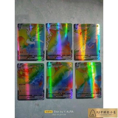 口袋妖怪遊戲卡 VMax Mega Basic GX 閃亮和彩虹[IU卡琪拉小屋]886