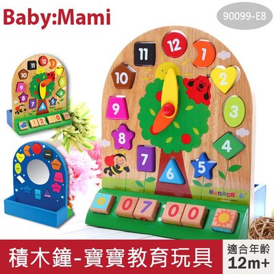 貝比幸福小舖【90099-E8】兒童認知積木鐘 數字鐘 形狀配對 拼圖 拼板 寶寶早教益智玩具