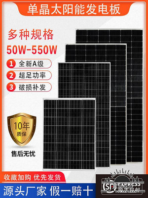 單晶太陽能板100W光伏板12V板200W發電板家用300瓦板24伏.