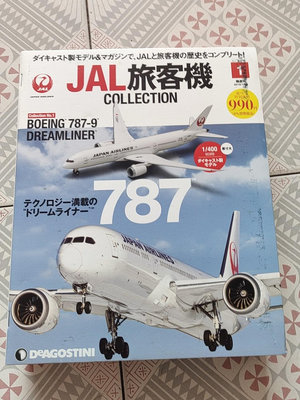 JAL日本航空首本飛機刊+787-9 1:0模型機“JA