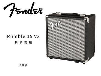 ♪♪學友樂器音響♪♪ Fender Rumble 15 V3 貝斯音箱 公司貨