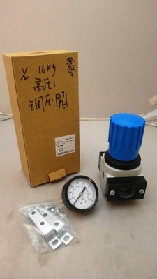 //附發票 [東北五金] 台灣製外銷品 高品質高壓型空壓機調壓閥 附錶 耐高壓16KG 4分牙 優惠特價中!