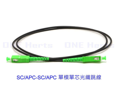 SC/APC-SC/APC SM-XX 單模單芯光纖跳線 1米 SC/APC SC/APC SM SX1.0mm 9/125 1M 電信級 網路光纖可客製化訂購