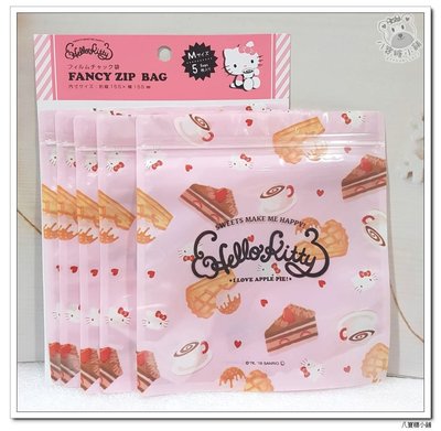 八寶糖小舖~HELLO KITTY夾鏈袋 凱蒂貓分裝袋 糖果袋 飾品袋 整理袋 M號 5入甜點款 Sanrio 可愛現貨