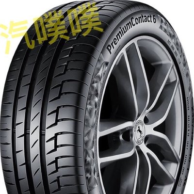 汽噗噗【德國馬牌】PC6 安全新適力輪胎 245/40/18完工價