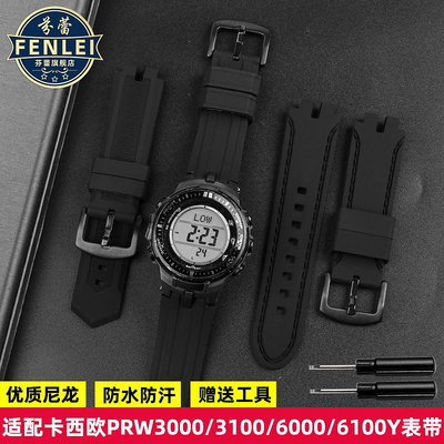 代用錶帶 代用卡西歐硅膠錶帶PRW-6100/6000/3100/3000 PRG-300 330 S6100