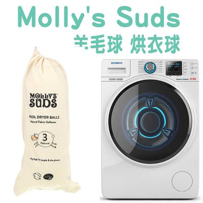 【 現貨免等 】 Molly's Suds 紐西蘭羊毛球  烘衣球 羊毛絨 天然無毒 減少靜電 提升烘衣效率 3入紙盒