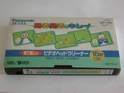 VHS/ S-VHS錄放影機 磁頭清潔帶