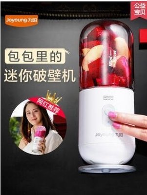 『格倫雅品』九陽JYL-C902D 便攜式榨汁機家用迷妳果汁機榨汁杯學生果蔬多功能促銷 正品 現貨