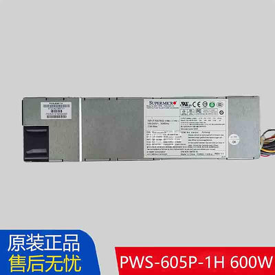 原裝超微PWS-605P-1H靜音1u伺服器電源600W現貨包郵24+8+8+4針