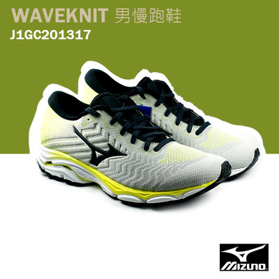 【六折】【MIZUNO 美津濃】WAVE INSPIRE 16男慢跑鞋 /灰黃 J1GC201317 M995