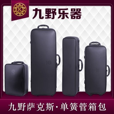 KUNO/九野薩克斯箱包樂器盒子雙肩背包皮箱子黑管包可防水帶拉桿