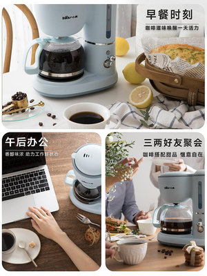 小熊咖啡機家用小型半自動滴漏式美式咖啡機泡茶機煮茶壺多功能